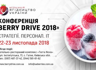 Конференція «Berry Drive 2018»