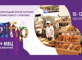 Міжнародний форум харчової промисловості та упаковки IFFIP 2019