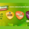 «АгроВесна 2019» відкриває новий сільськогосподарський сезон України!