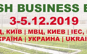 Вже залишилось менше місяця до початку 8-ої Міжнародної виставки галузі плодоовочівництва  Fresh Business Expo!