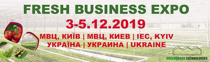 Вже залишилось менше місяця до початку 8-ої Міжнародної виставки галузі плодоовочівництва  Fresh Business Expo!