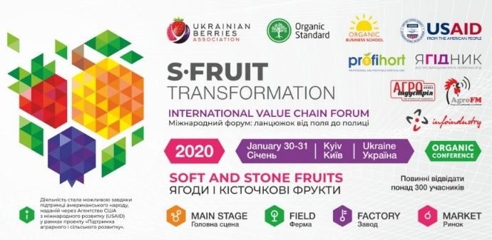 Проект USAID – Генеральний партнер Форуму S-Fruit Transformation