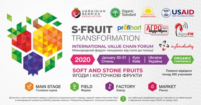«S-Fruit Transformation – 2020» – синергія ягідного сектору України та світу!