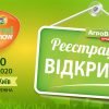 Міжнародна подія “АгроВесна 2020” – уособлення нового аграрного сезону!