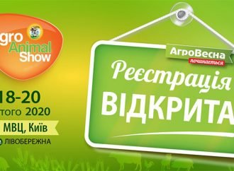 Міжнародна подія “АгроВесна 2020” – уособлення нового аграрного сезону!