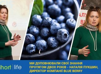 With the help of the International Trade Center, we’ve supplemented our knowledge for two years – Natalia Pukshyn, CEO, TM Blue Berry